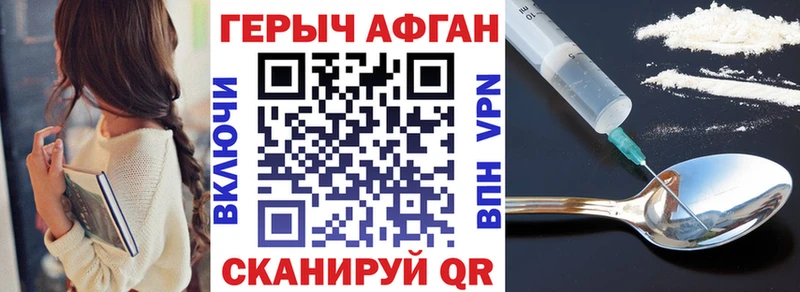 Героин Heroin  Находка 