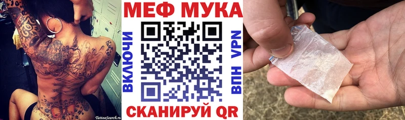 Меф мука Находка