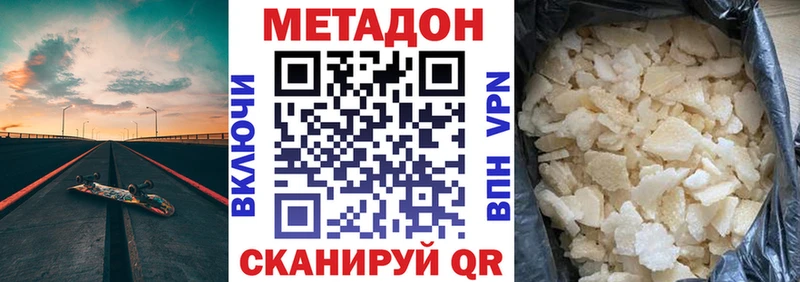 как найти   Находка  МЕТАДОН мёд 